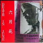 DEATH IN JUNE – Live In Japan LP (SUR MLP 11) (4iB&nbsp;Records)