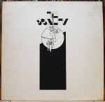 THE SODALITY – Orgies Of Crime&nbsp;12%22