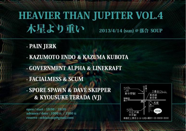 heavier_than_jupiter_vol_4_flier2_small_1361751183